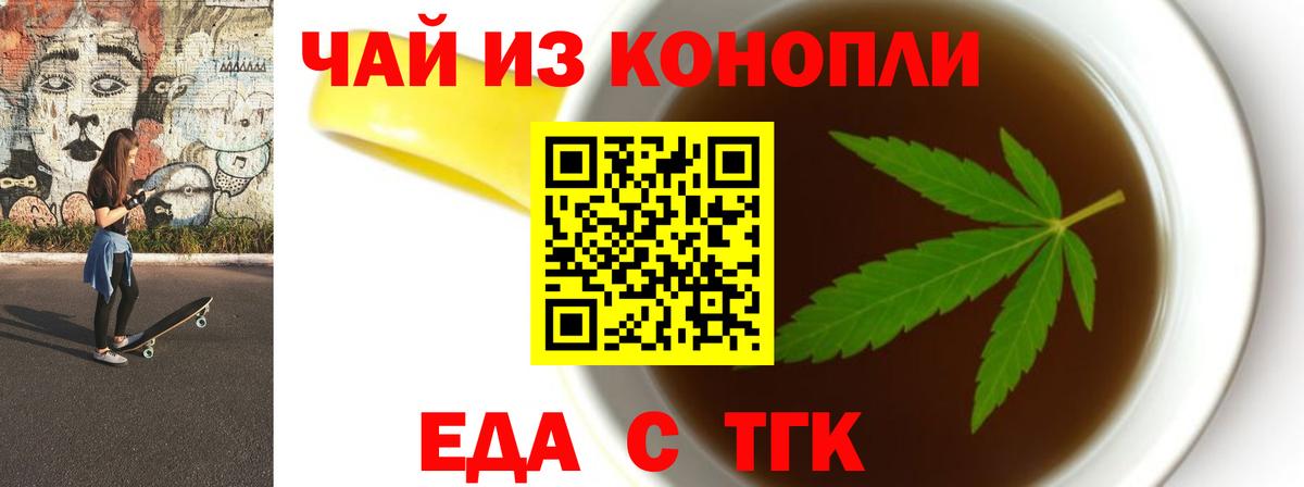 Canna-Cookies конопля  Вход с VPN  Балтийск 