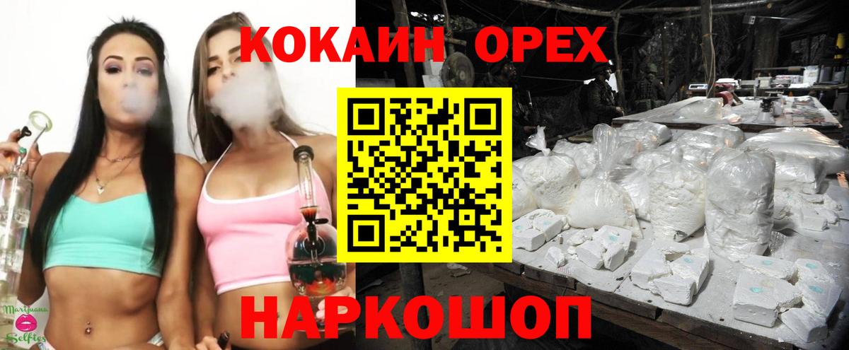 Cocaine 97%  Вход с VPN  Кокаин 99%  Балтийск 