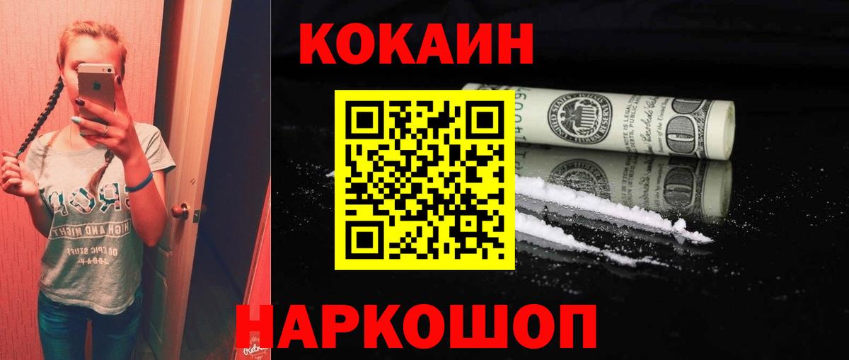 Cocaine Fish Scale Балтийск