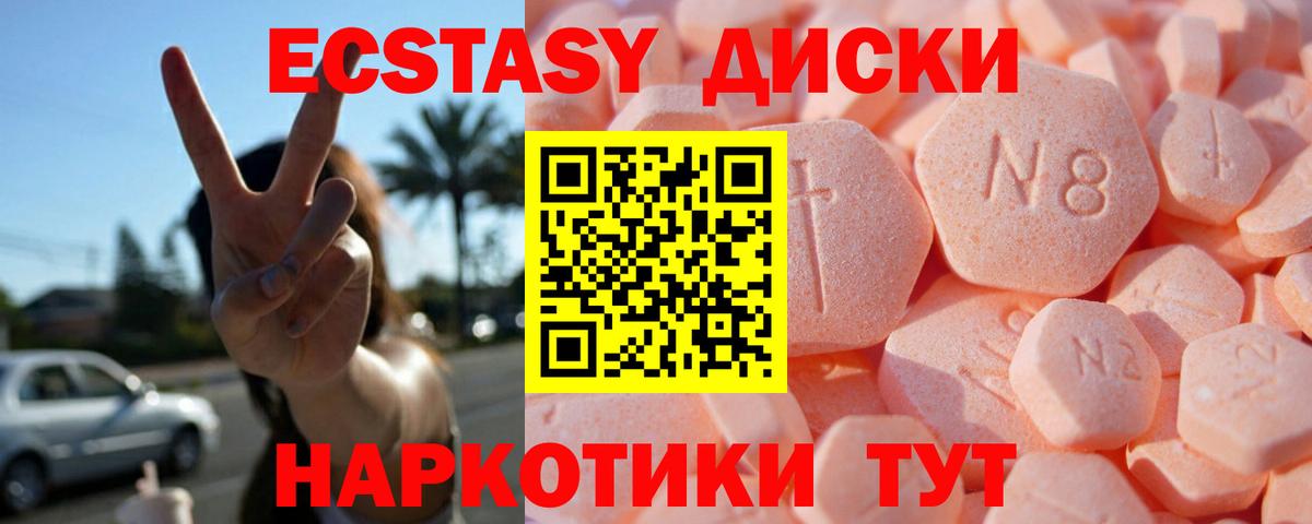 Ecstasy бентли  ЭКСТАЗИ диски  где купить   Балтийск  Вход с VPN 