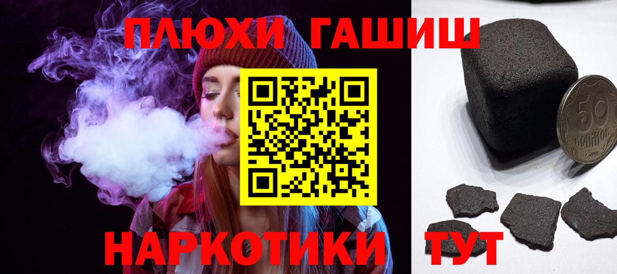 ГАШ hashish  ГАШИШ AMNESIA HAZE  Балтийск  Вход с VPN 