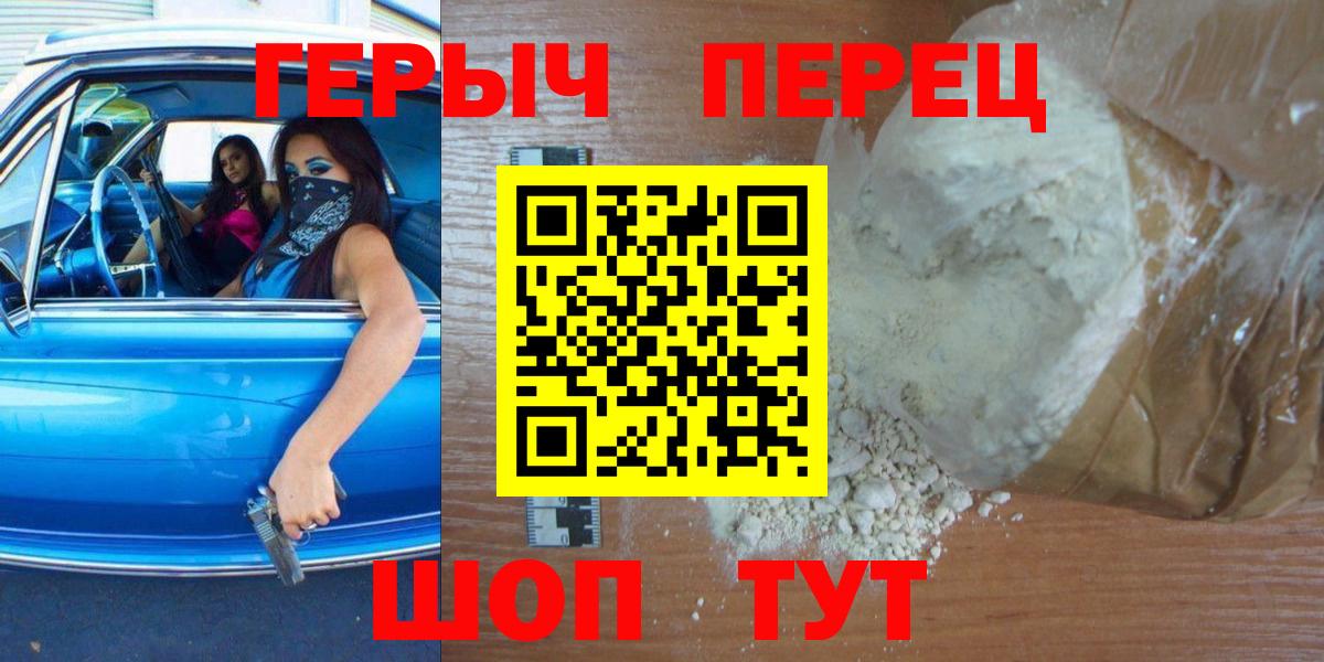 ГЕРОИН афганец  Вход с VPN  Балтийск 