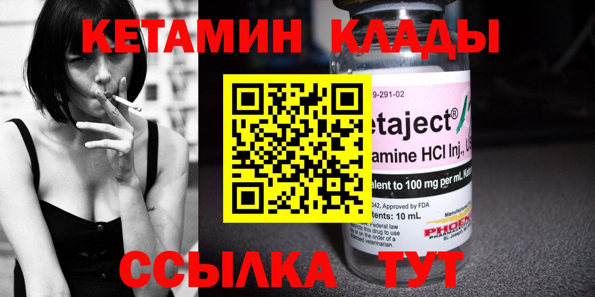 Балтийск  Кетамин ketamine  Вход с VPN 