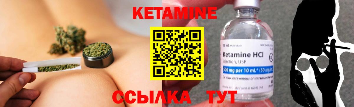 КЕТАМИН ketamine Балтийск