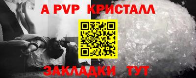 ALPHA-PVP Кинель