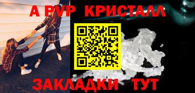 ALPHA-PVP Кинель