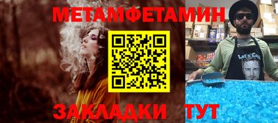 метамфетамин Кингисепп