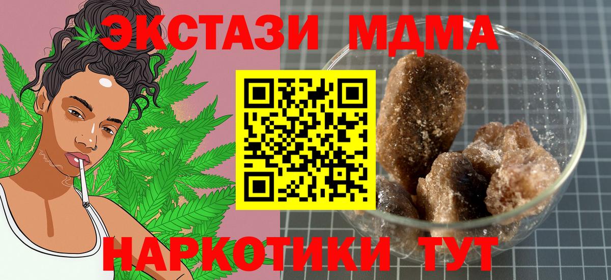 MDMA Molly  Вход с VPN  MDMA  Балтийск  MDMA crystal 
