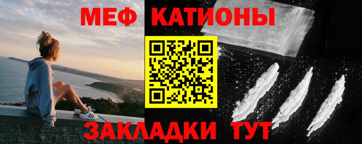 МЕФ мяу мяу  Меф  Балтийск  Вход с VPN  Меф 