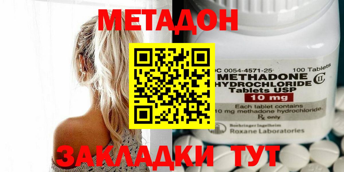 Балтийск  Метадон мёд  Вход с VPN  Метадон кристалл 