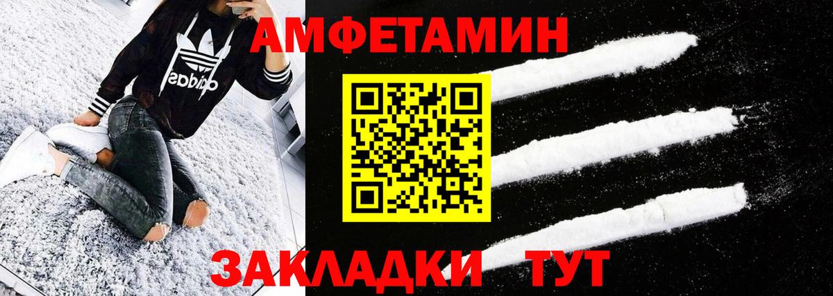 Метамфетамин винт Балтийск