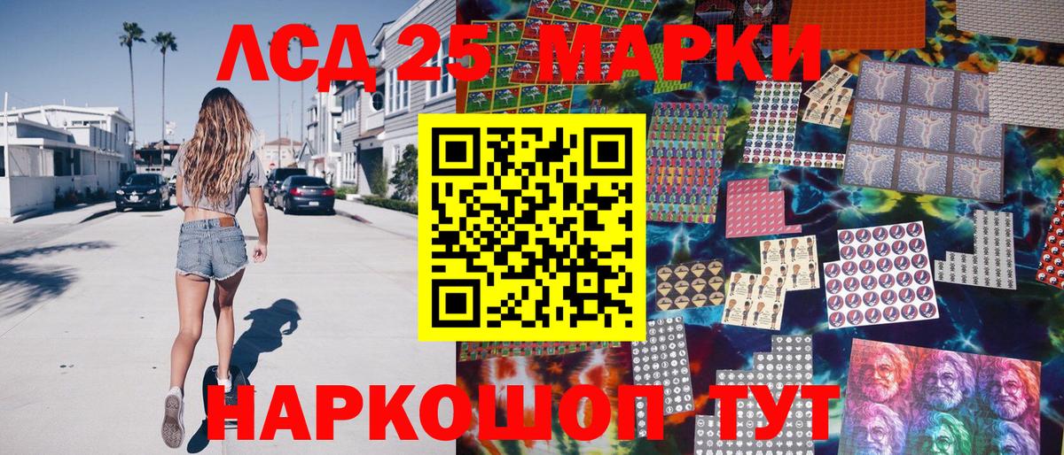 Марки N-bome 1,5мг Балтийск