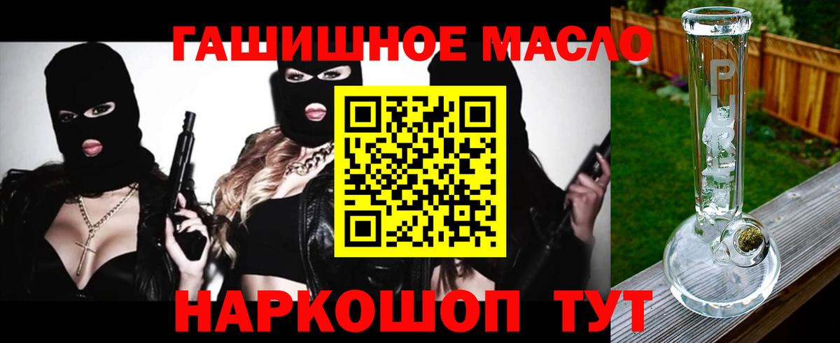 Балтийск  ТГК жижа  Дистиллят ТГК вейп с тгк  Вход с VPN 