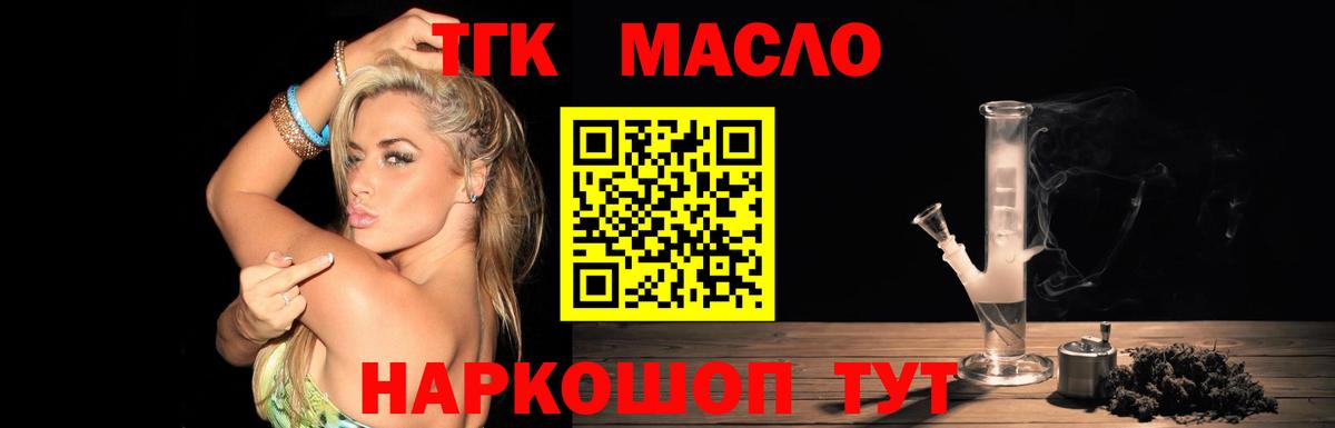 Дистиллят ТГК жижа Балтийск